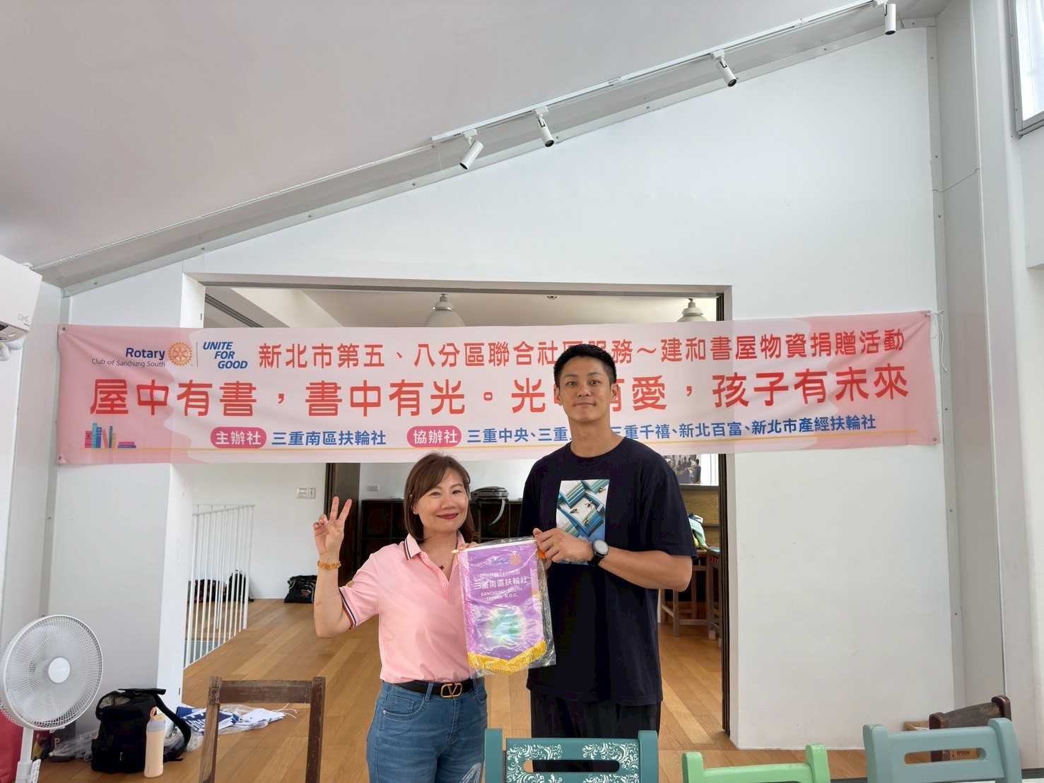 LINE_ALBUM_20250819建和書屋捐贈_250901_19.jpg