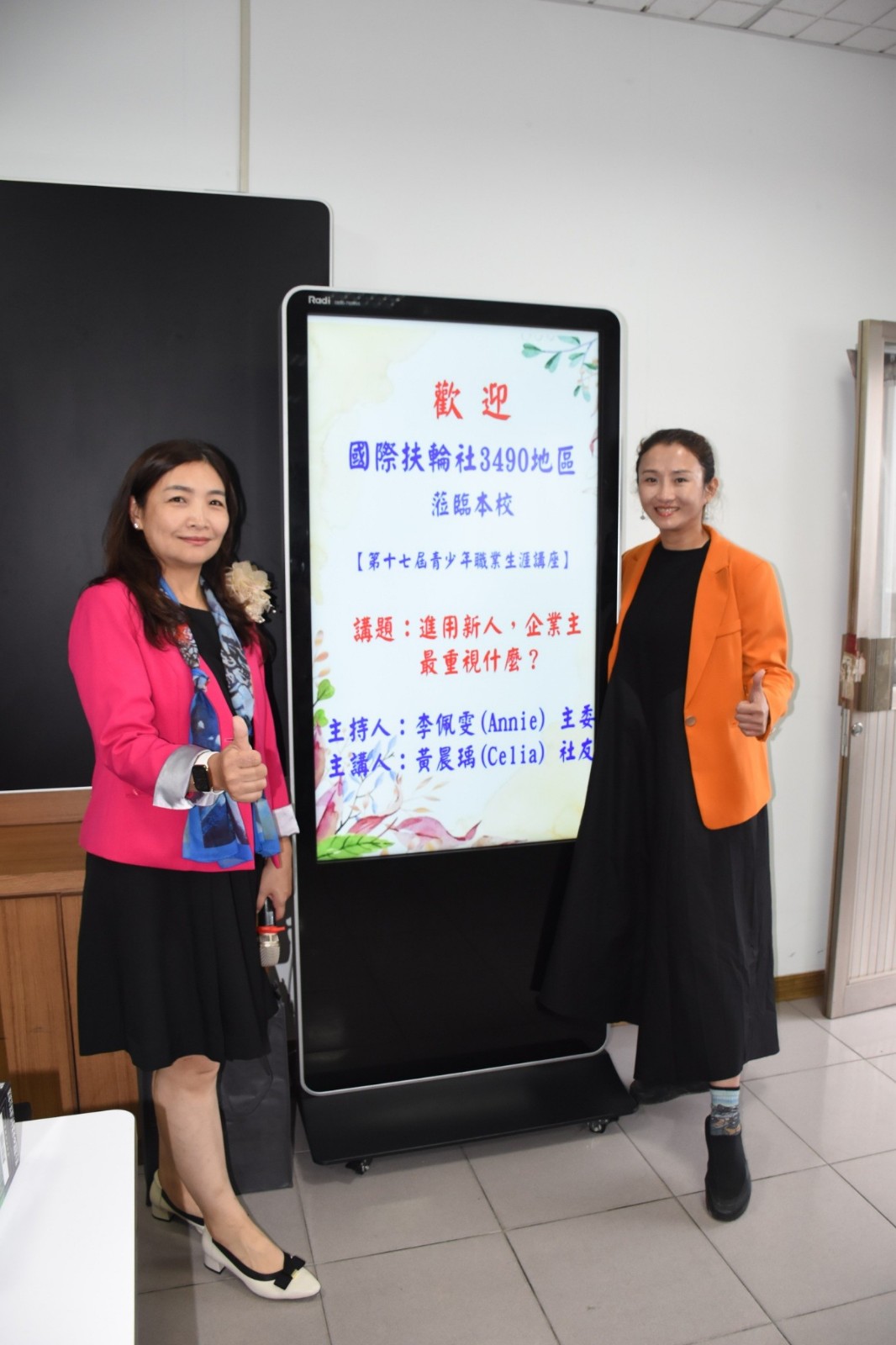 LINE_ALBUM_1028新北市第五、八分區聯合職業服務~第17屆穀保家商青少年就業諮詢講座_251028_51.jpg LINE_ALBUM_1028新北市第五、八分區聯合職業服務~第17屆穀保家商青少年就業諮詢講座_251028_51.jpg